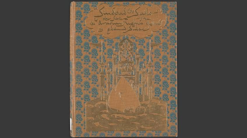 Edwardian gift book 'Sindbad the sailor & other stories from the Arabian nights'