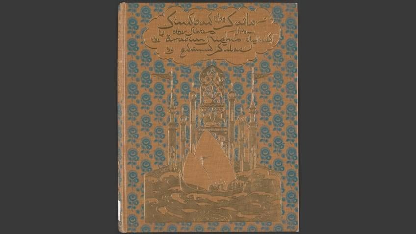 Edwardian gift book 'Sindbad the sailor & other stories from the Arabian nights'
