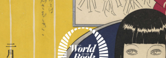 World of the Book logo